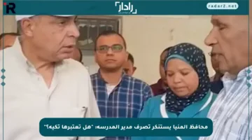 محافظ المنيا يستنكر تصرف مدير المدرسة: “هل تعتبرها تكية؟”